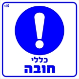 שלט-כללי
