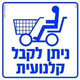 ניתן לקבל קולנועית