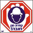 קסדת מגן