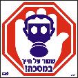 נשמיה חובה