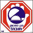 מגן מתכוונן