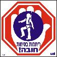 ריתמת בטיחות