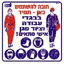 ציוד מגן