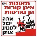 תאונות