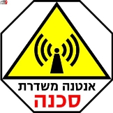 אנטנה משדרת