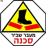 מעבר שביר