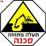 תעלה פתוחה