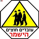 עובדים חוצים