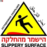 החלקה
