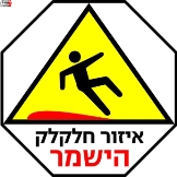 החלקה