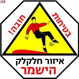 איזור חלקלק