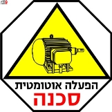 הפ. אוטומטית