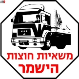 משאיות חוצות