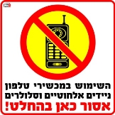 טלפון נייד