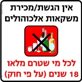 משקאות אלכוהולים