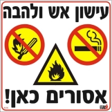 חומרים מסוכנים