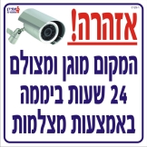 מצלמות