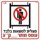 עומס מותר