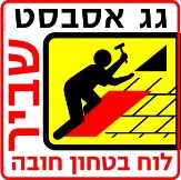 גג שביר