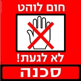 חום לוהט