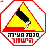 סכנת מעידה