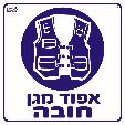 אפוד מגן חובה