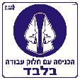חלוק עבודה
