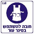 סינר עור