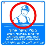 חובה כיסוי ראש