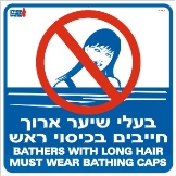 חובה כיסוי ראש