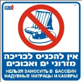 אין להכניס מזרנים