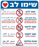 שימו לב