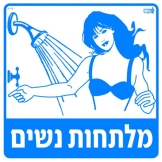 מלחתות נשים