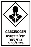 רעילות אקוטית