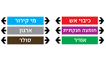 שילוט לסימון צנרת