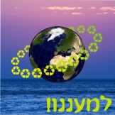למעננו
