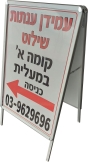 מעמד ברזל