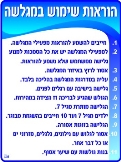 שימוש במגלשה