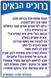 ברוכים הבאים