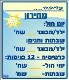 מחירון