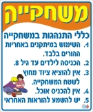 משחקייה