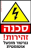זהירות