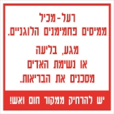 רעל