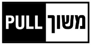 משוך