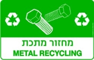 מחזור מתכת