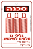 גלילי גז מלאים לשימוש
