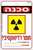 סכנה חומר רדיואקטיבי