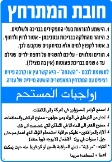 חובת המתרחץ