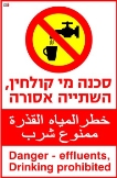 מי קולחים