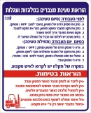 טעינת מצברים במלגזות